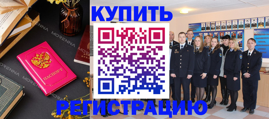 прописка гарантия в Называевске