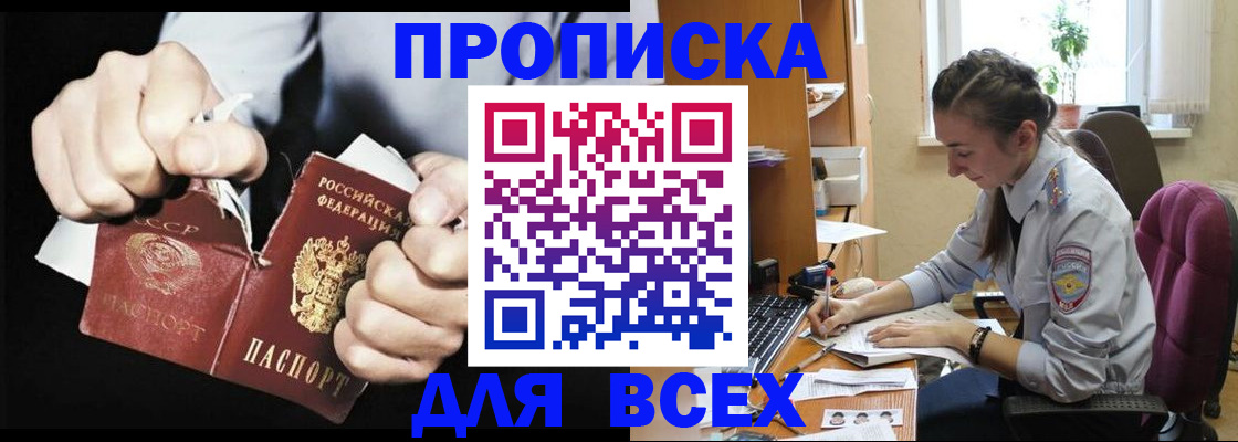 временная регистрация в квартире в Называевске