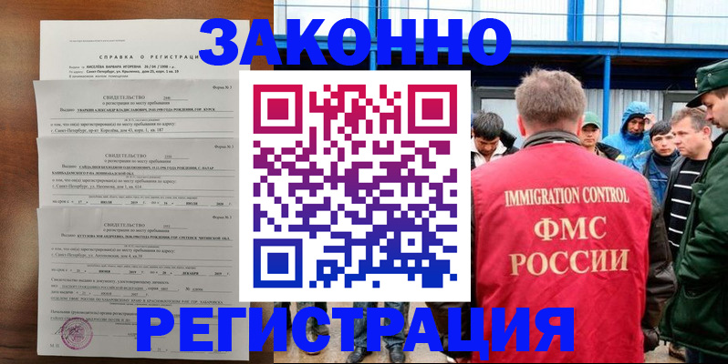 прописка поиск в Называевске