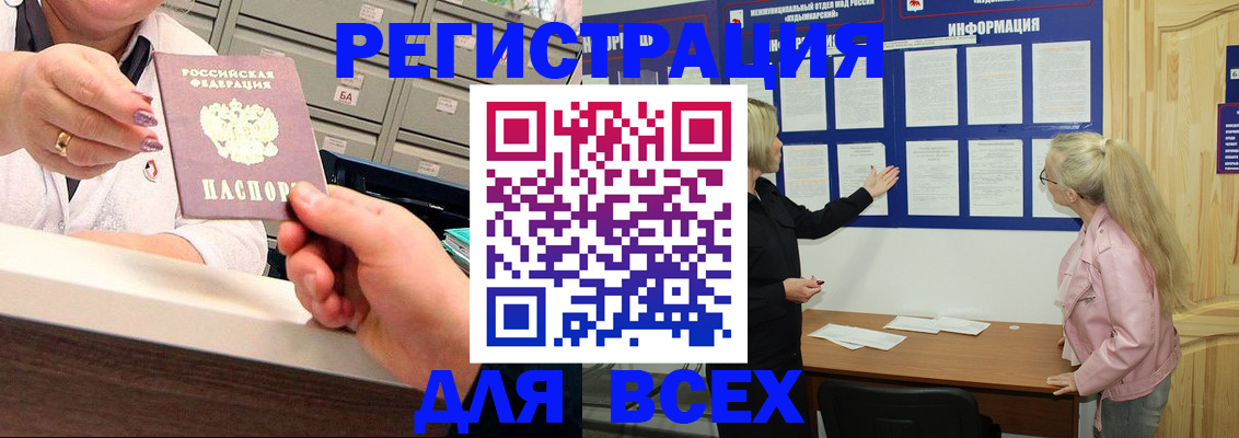 временная регистрация гарантия в Называевске
