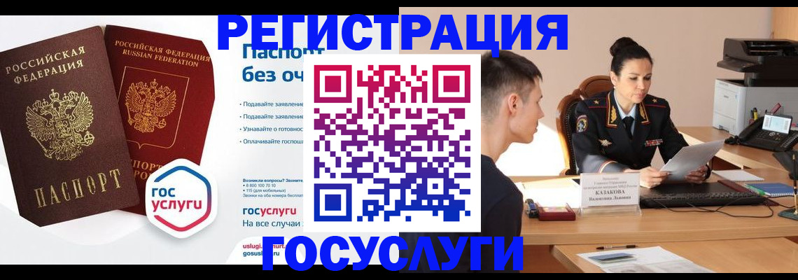 временная регистрация в Называевске